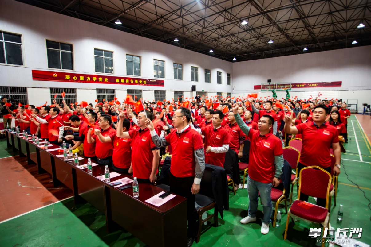 400余名党员起立挥舞手中的红色旗帜，合唱歌曲《我爱你，中国共产党》。 长沙晚报通讯员 崔祥武 供图