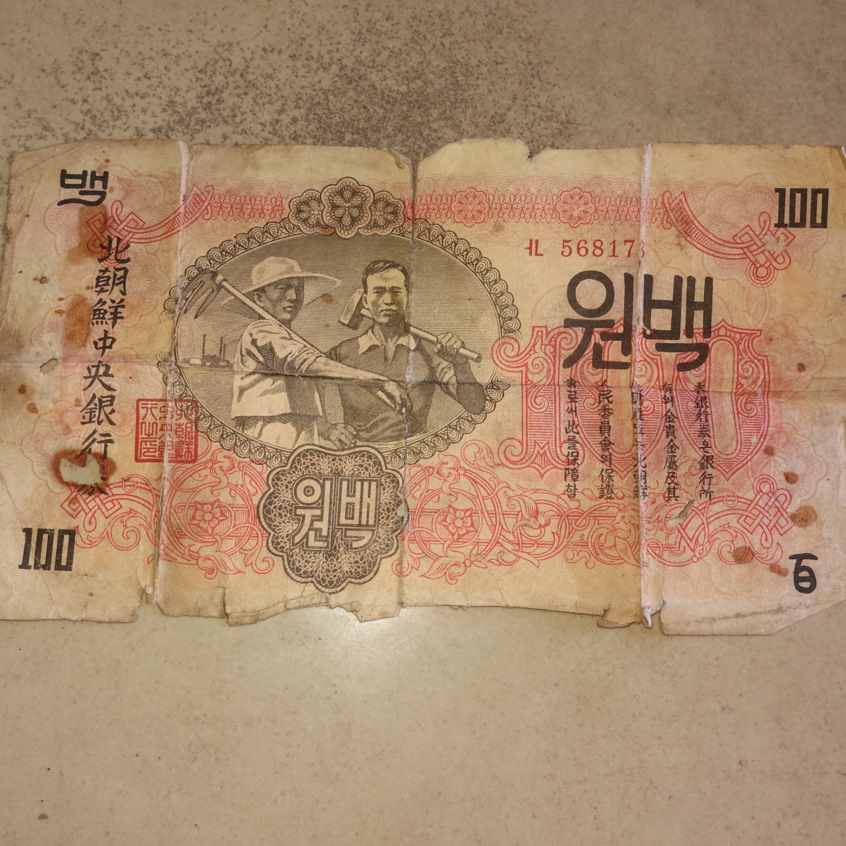 饶弟宽在朝鲜战场立功后获得的“北朝鲜中央银行”百元纸币。长沙晚报全媒体记者 黎铁桥摄