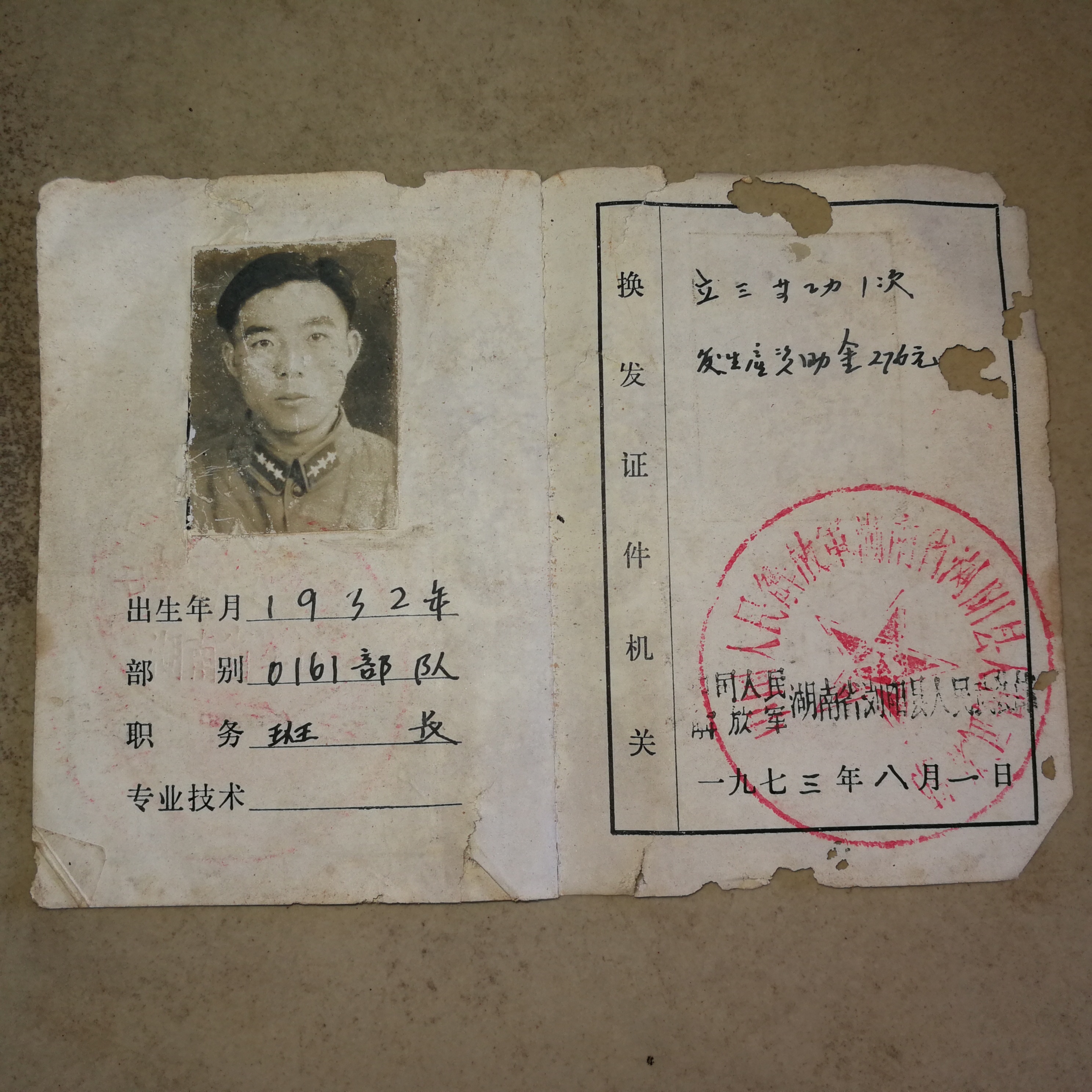浏阳县人武部颁发给饶弟宽、记载他“立三等功1次”的证书（出生年应为1933年）。长沙晚报全媒体记者 黎铁桥摄