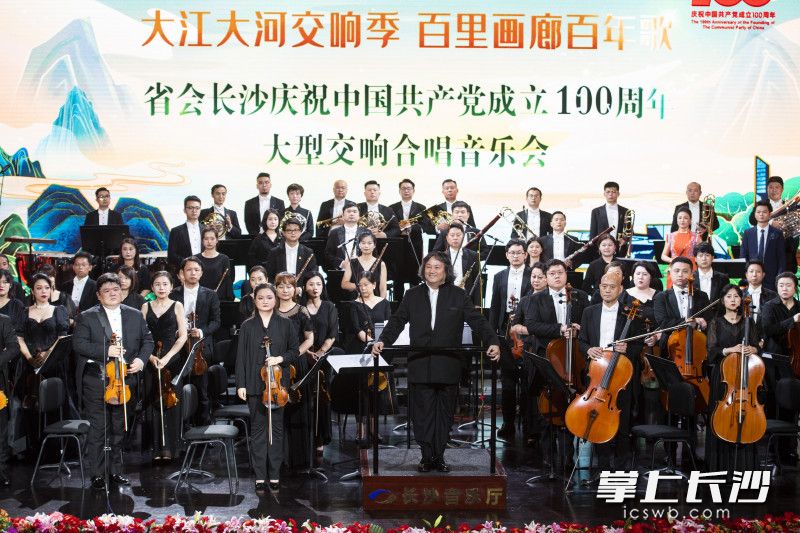 国际著名指挥大师汤沐海，与长沙交响乐团合作，为音乐会带来精彩的演奏。