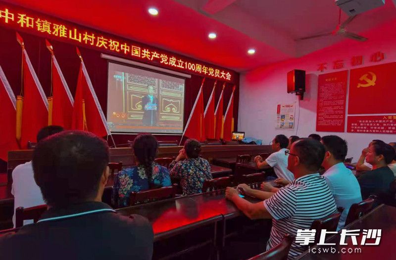 浏阳市中和镇雅山村组织集中收看庆祝中国共产党成立100周年电视直播。通讯员王芙平 摄