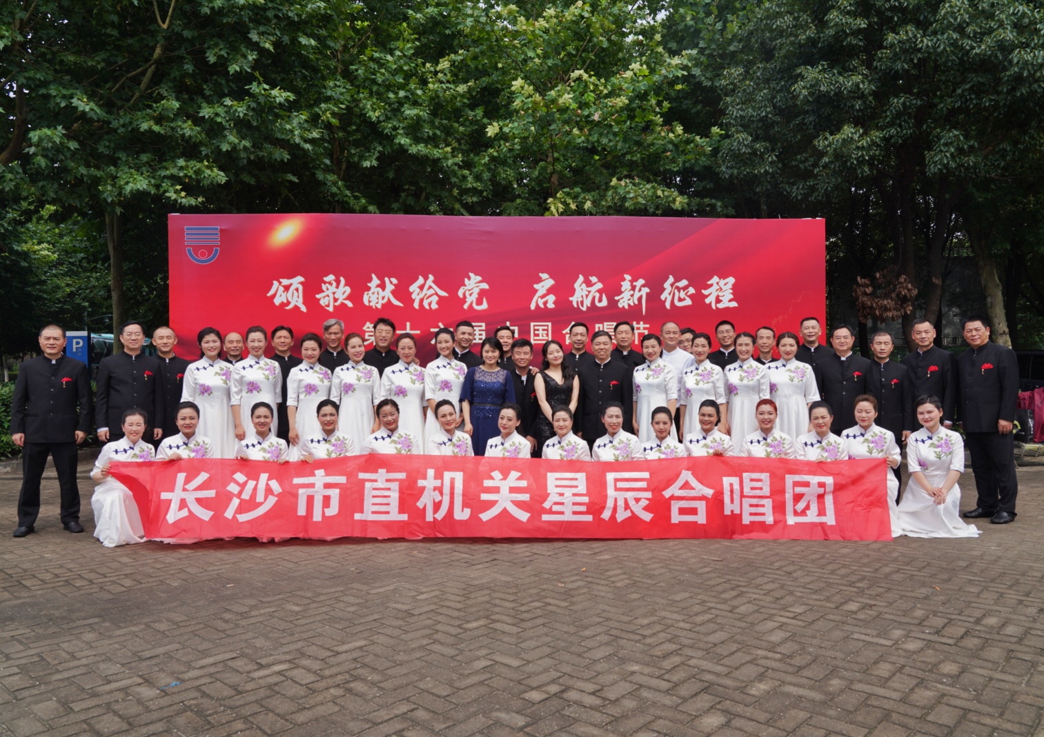 长沙市直机关星辰合唱团在湖北武汉留影。