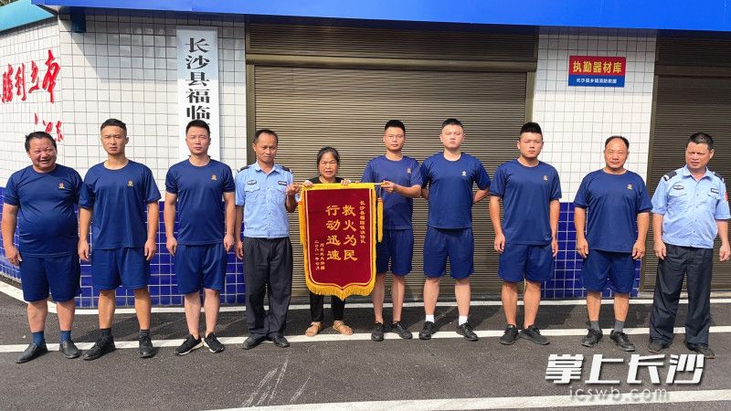 福临镇福临铺社区居民刘友兰来到长沙县消防救援大队福临镇专职消防救援队，向消防员表达谢意。