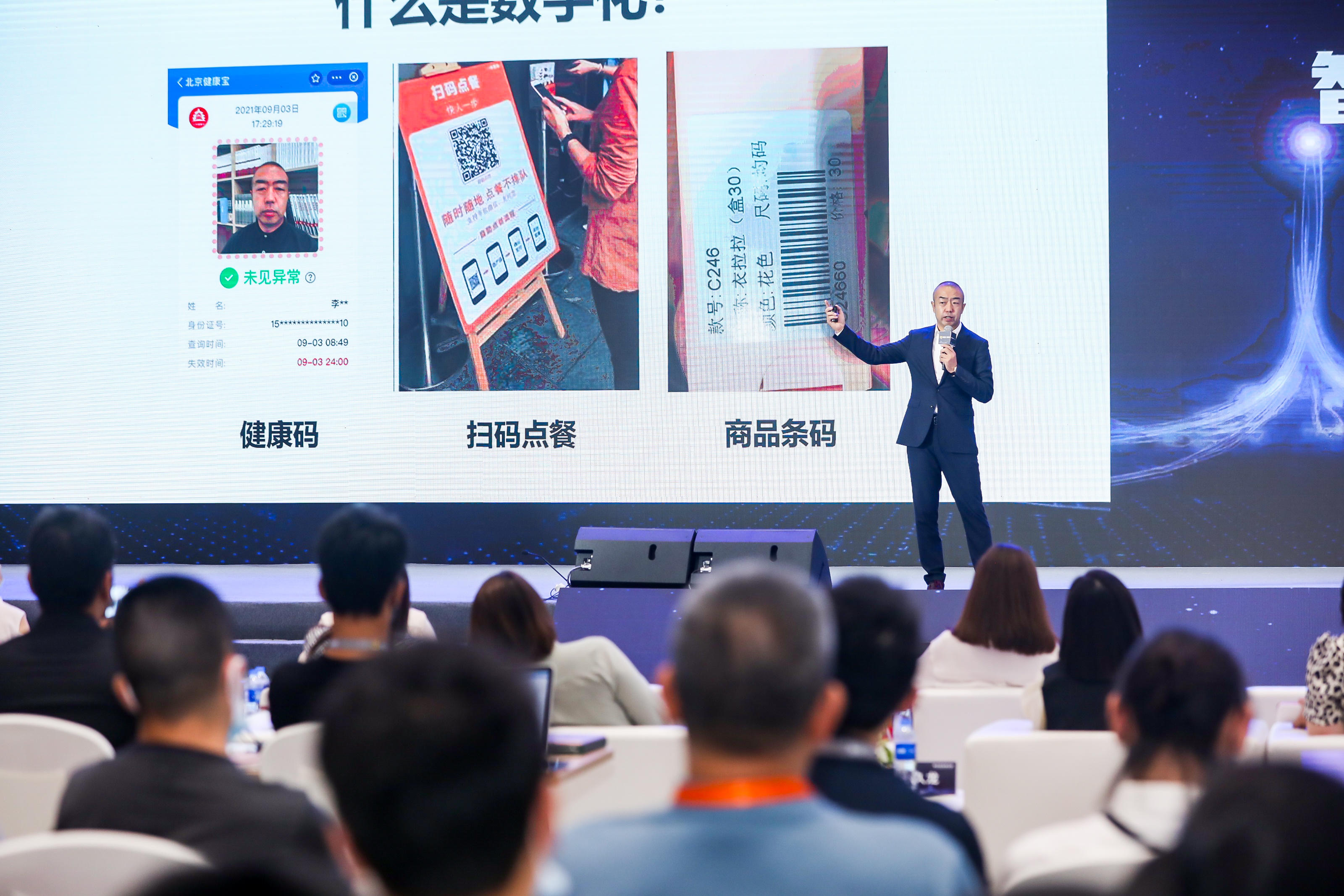中国餐饮数字化发展大会举行，助力商家探索数字化营销新思路