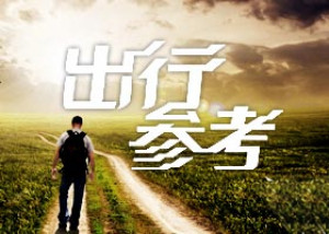 10月1日起，长沙县城区货车通行规则有变