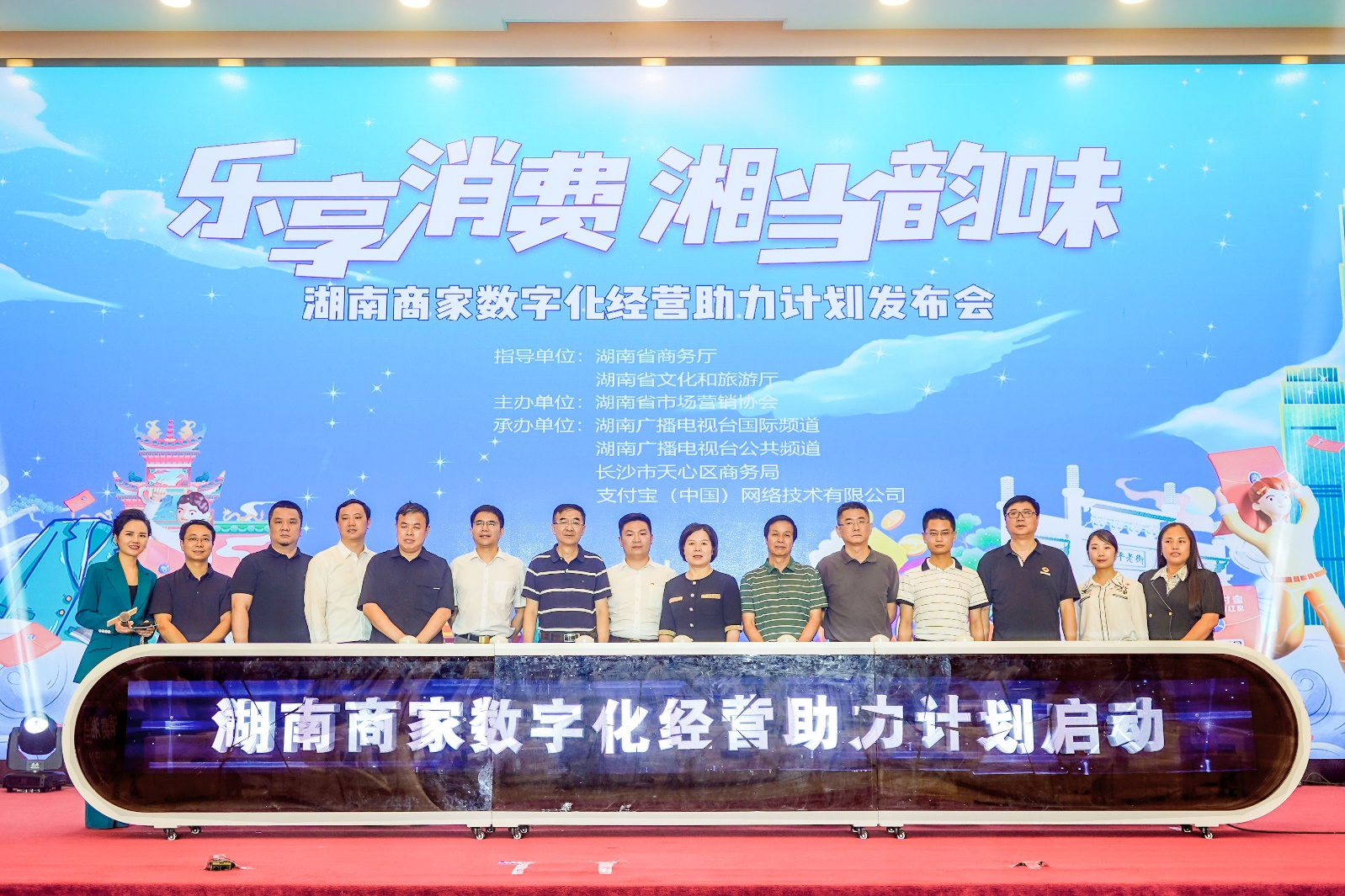 湖南商家数字化经营倡议十条发布，构建消费新发展格局