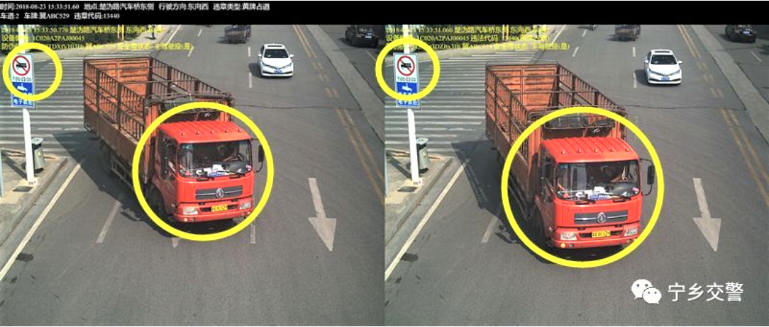 交通技术监控设备抓拍到的交通违法行为。
