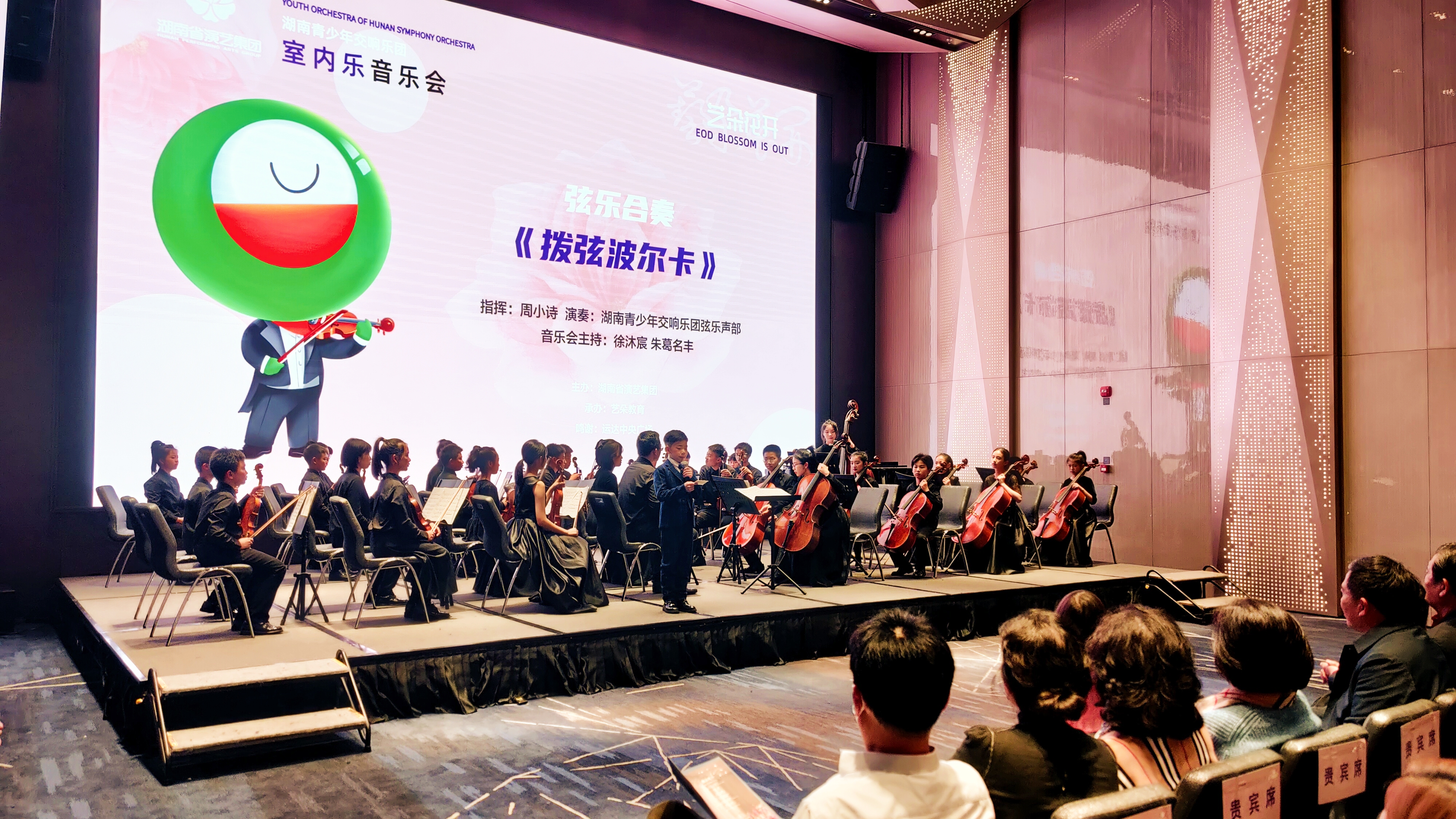 “艺朵花开——湖南青少年交响乐团室内乐音乐会”演出现场，小演奏员的精彩表现给在场观众带来一个“爱乐之夜”。长沙晚报全媒体记者 刘晓敏 摄