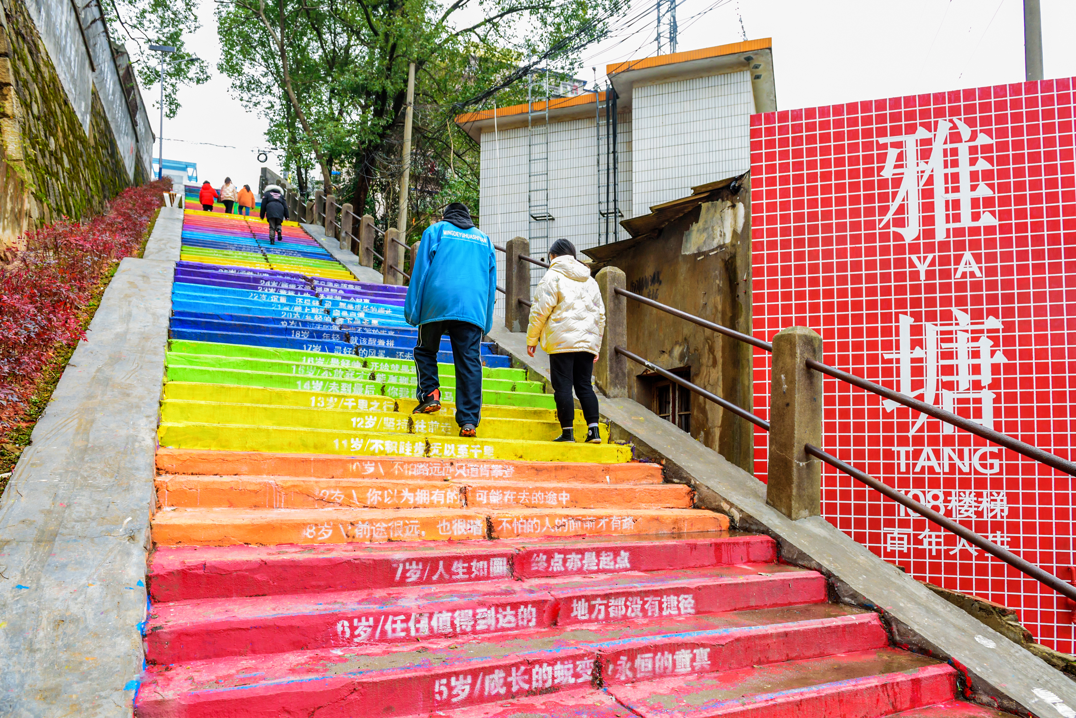 雨花区雅塘片区内， 108级彩虹楼梯不仅成为一道风景线，还带给人们成长的力量。图片除特别署名外均为长沙晚报全媒体记者 陈飞 摄