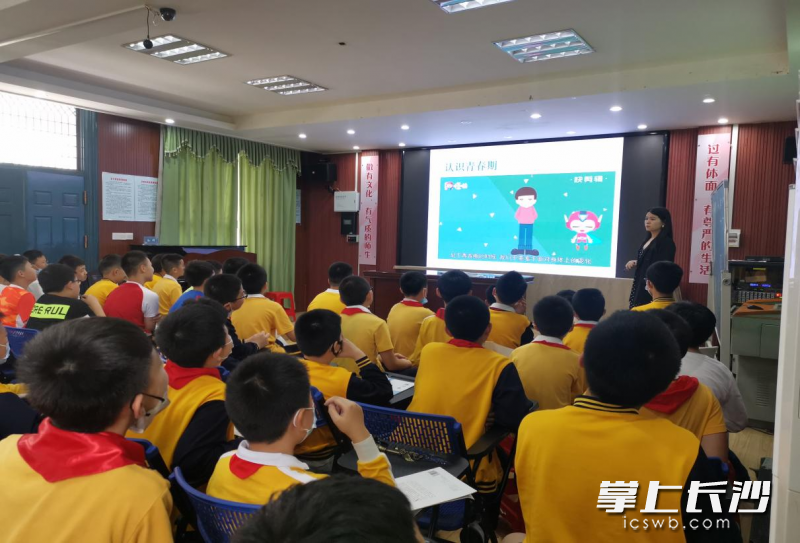 学校专职心理教师李玲以《青春期教育》为题开展讲座。