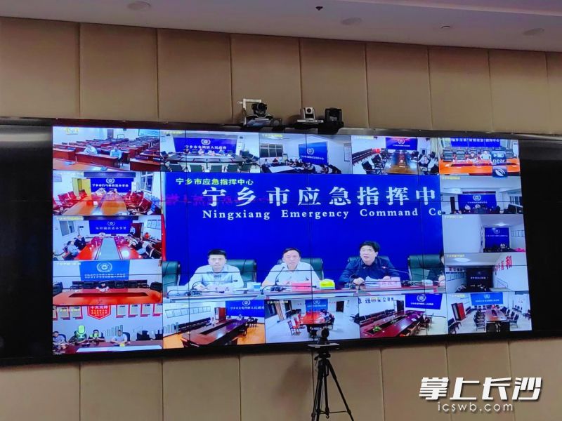 5月30日凌晨3时，宁乡市召开防汛抗旱指挥部第五次调度会，29个乡镇（街道）相关负责人在分会场以视频形式参加会议。