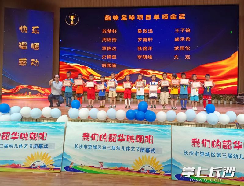张红元给获得趣味足球金奖的小朋友们颁发奖状。