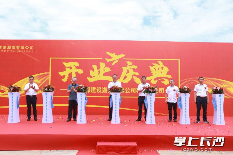 6月30日，中建西部建设湖南有限公司机场分公司正式开业。