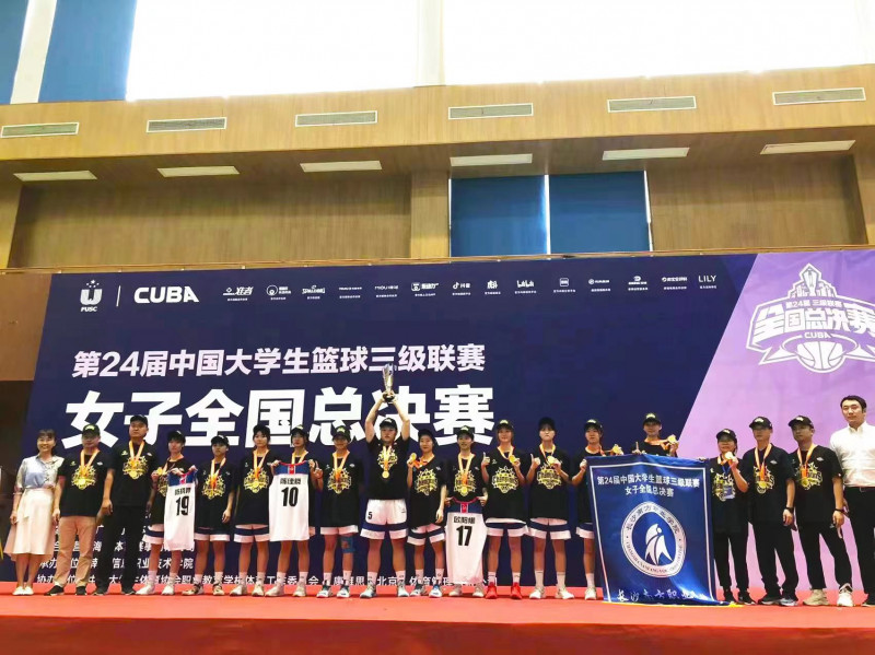 长沙南方职业学院夺得第24届中国大学生篮球三级联赛女子全国总决赛冠军。