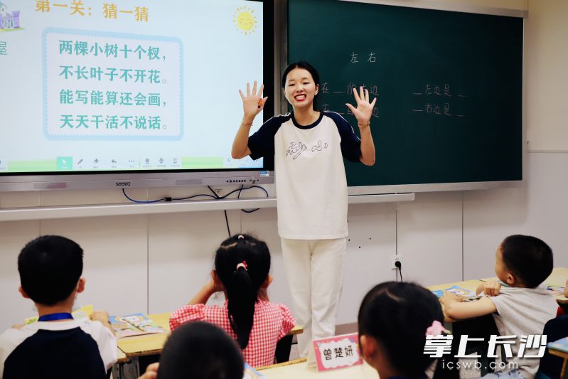 砂子塘小学00后数学老师蒋莎正在上课中。长沙晚报通讯员 杨童 摄