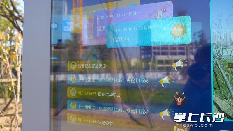 游客通过扫描智慧步道终端上的二维码，可实时了解自己及其他线上游客的运动情况。