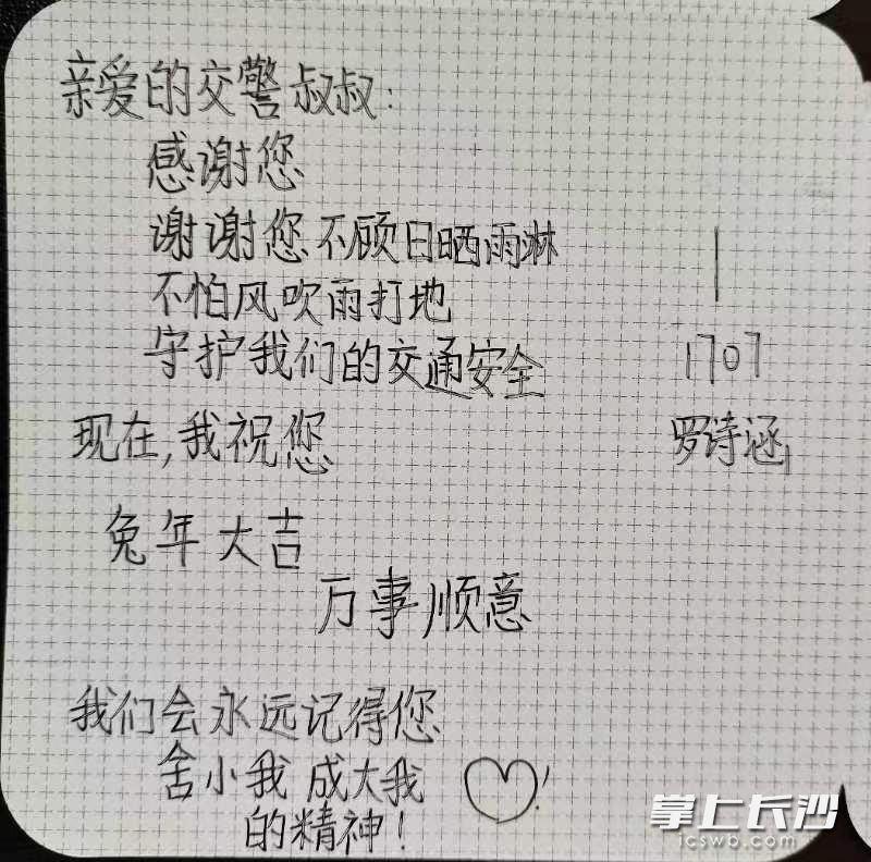 孩子们给刘源写的“感恩卡”。学校供图