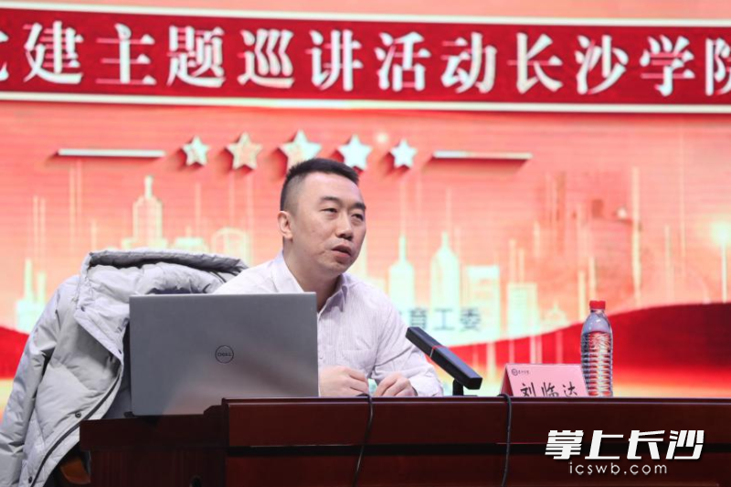 刘临达讲述“人民行者的奋斗青春——毛泽东读《西游记》”。