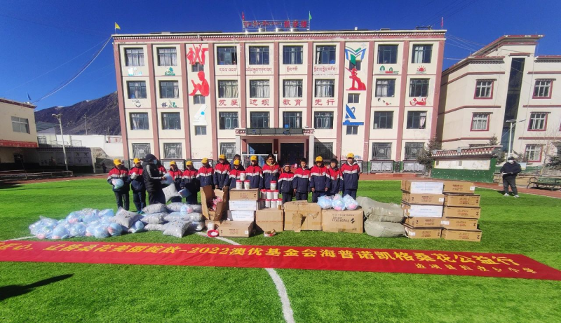 澳优连续第6年在西藏开展澳优基金会海普诺凯格桑花公益行。