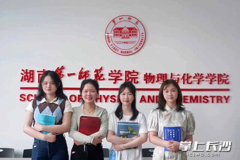 湖南一师物理与化学学院同宿舍的4名女生全部考研上岸。均为通讯员供图