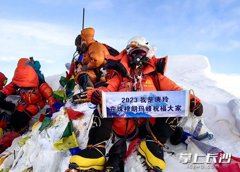 5月18日，唐玲成功登上珠穆朗玛峰峰顶，成为宁乡登顶珠峰第一人。均为受访者 供图