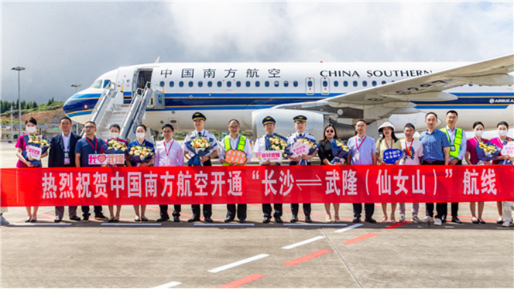今日，由南方航空公司执飞的“长沙⇌武隆”的首班航班顺利抵达重庆仙女山机场。
