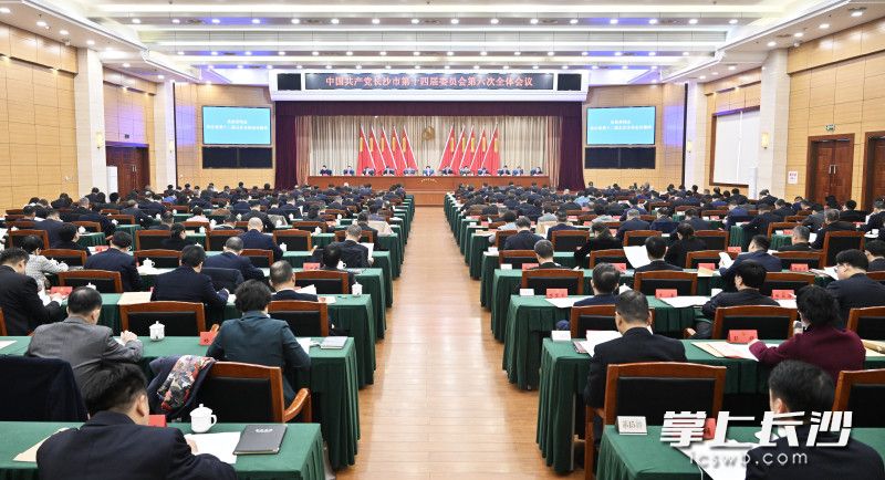 12月30日，中国共产党长沙市第十四届委员会第六次全体会议召开。均为长沙晚报全媒体记者 余劭劼 摄