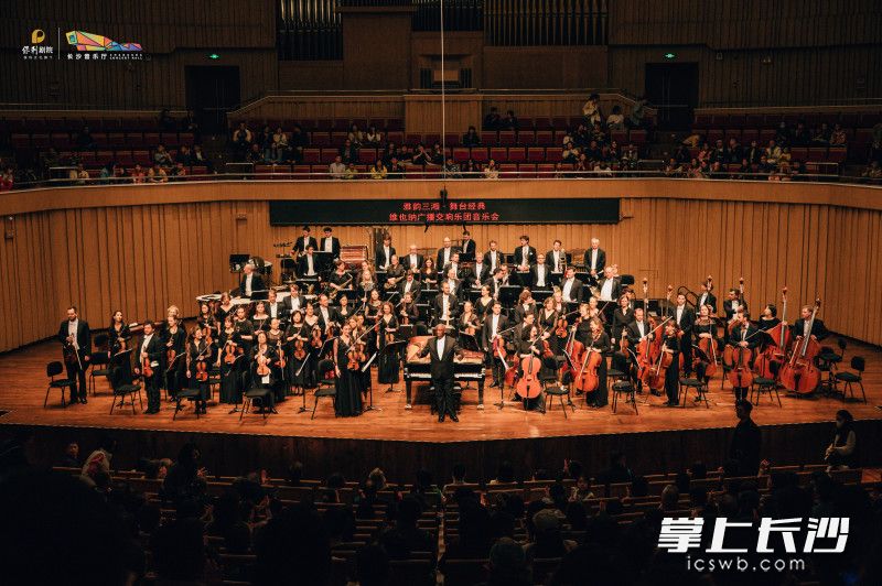 4月7日晚，维也纳广播交响乐团音乐会在长沙举行。均为 长沙晚报通讯员 吴滴 摄