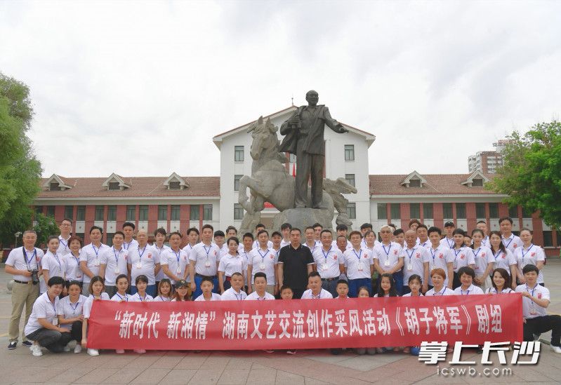 剧组全体工作人员在军垦博物馆前王震铜像前合影留念。