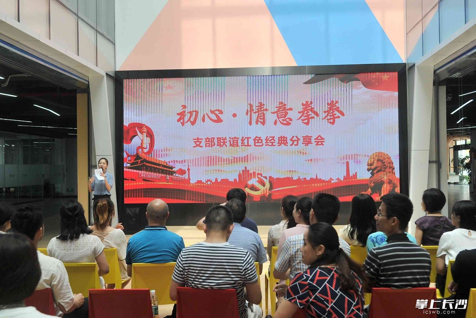 6月27日，“初心-情意拳拳”支部联谊红色经典分享会在马栏山24小时自助图书馆举行。长沙晚报记者 贺文兵 摄