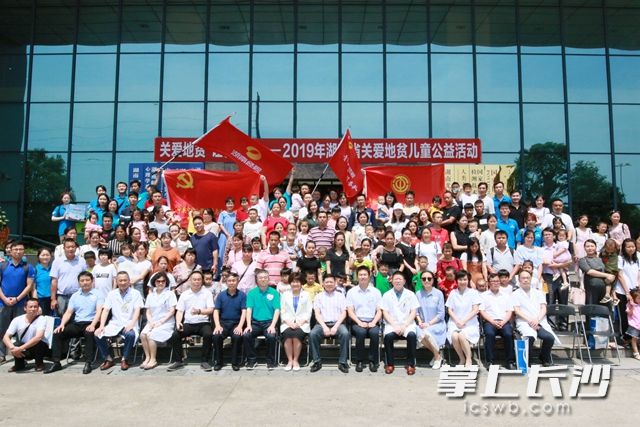 6月15日，2019年湖南省关爱“地贫”儿童公益活动在麓谷启动。刘攀 摄