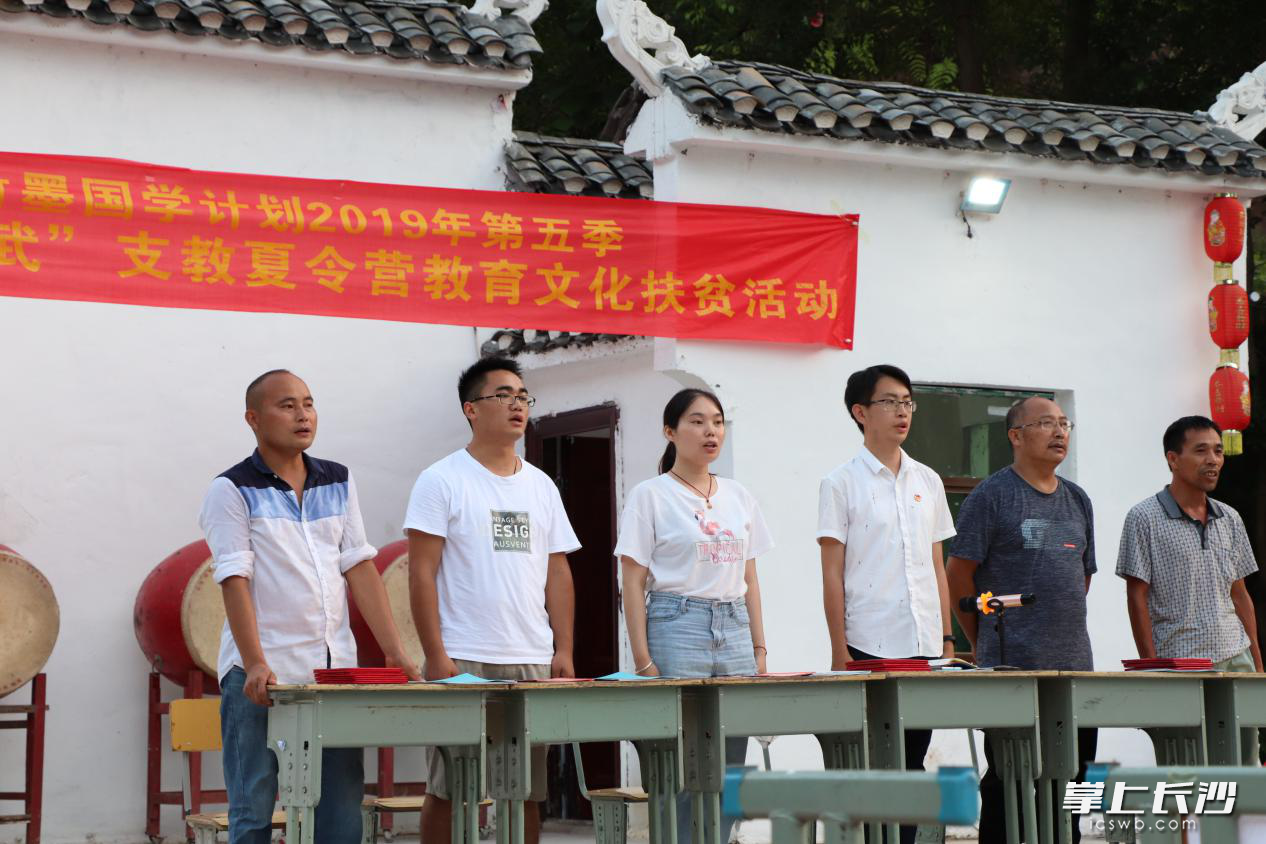吉首市丹青镇人民政府副镇长彭瑶等领导宣布闭营