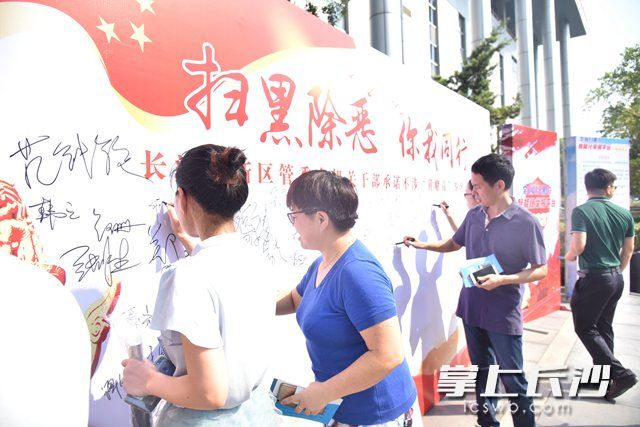 8月6日，高新区开展机关干部承诺不涉“黄赌毒”签名活动。陈丹妮 摄