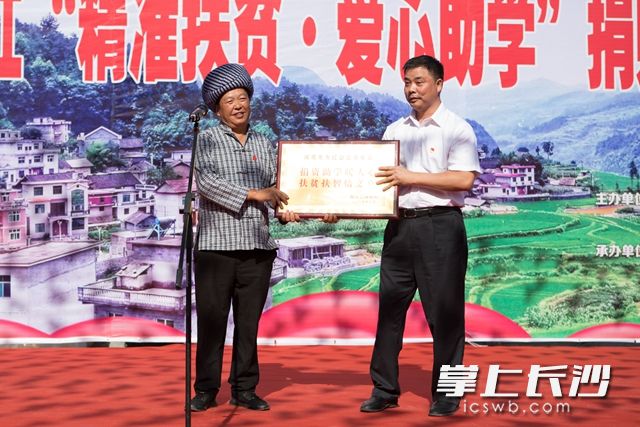 湖南东方红建设集团代表向湘西路桥村捐赠产业扶贫资金。柯鸣 摄