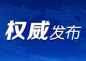 2019湖南（长沙）网络安全·智能制造大会日程表