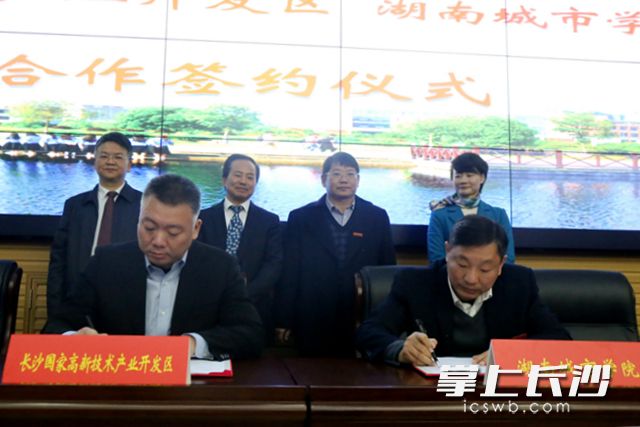 11月30日，高新区管委会与湖南城市管理学院签署了规划建筑设计研究院项目投资协议。周秋燕 摄