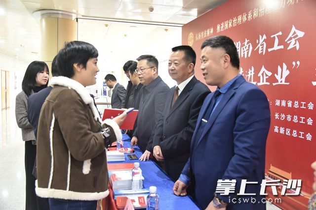 12月4日，湖南省总工会联合长沙市总、区总共同举办2019年湖南省工会“宪法宣传周”“宪法进企业”主题日活动。陈丹妮 摄