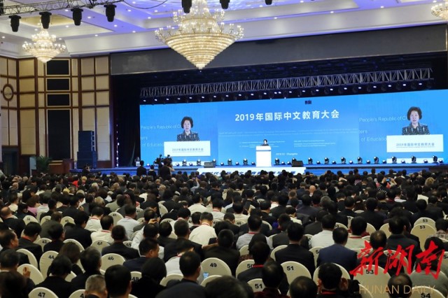 12月9日下午，中共中央政治局委员、国务院副总理孙春兰出席国际中文教育大会并发表主旨演讲。
