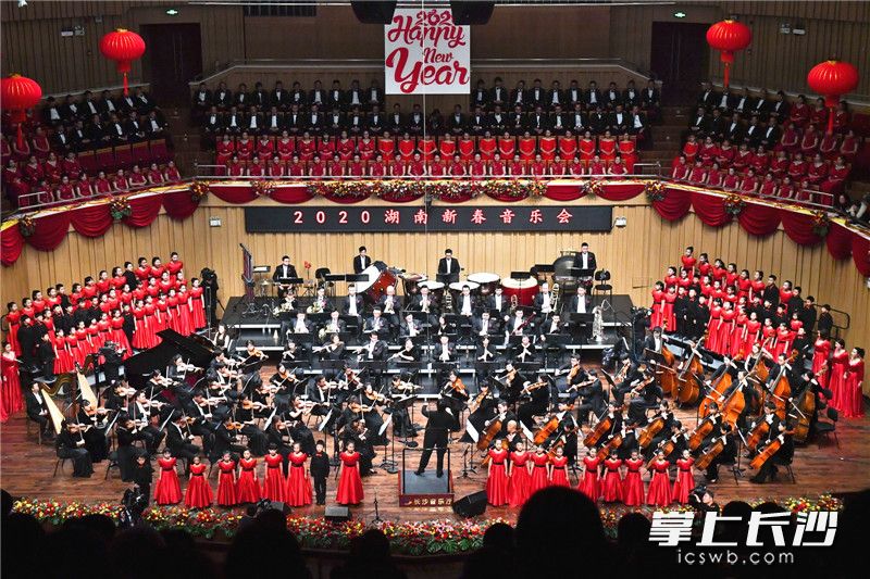 1月17日，2020湖南新春音乐会在长沙举行。照片均为长沙晚报全媒体记者 王志伟 摄