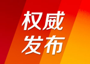 湖南省第十三届人民代表大会有关专门委员会主任委员名单