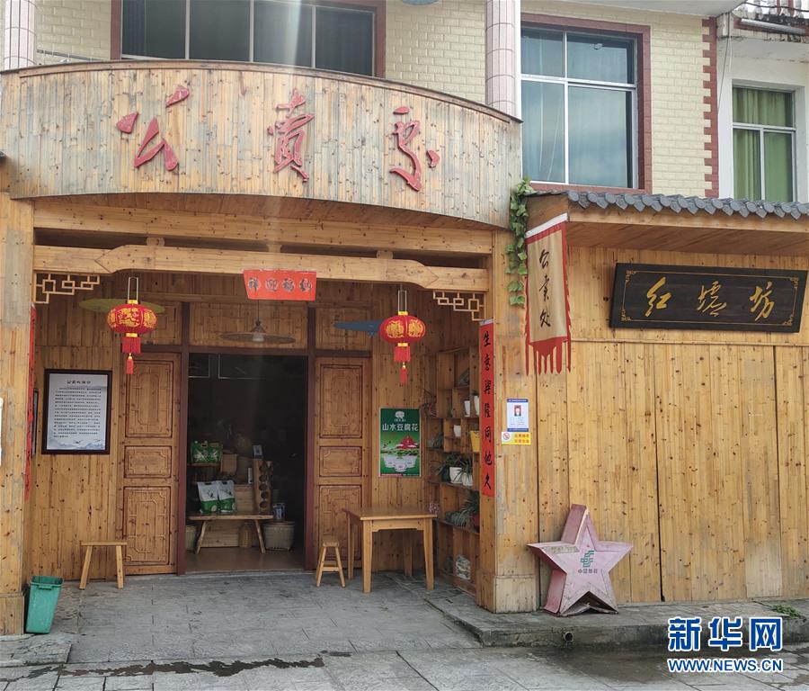 这是1月22日拍摄的江西省井冈山市大陇镇大陇村的“公卖处”。新华社发