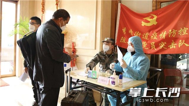 前台服务组协助武汉籍市民办理入住手续。