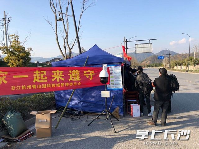 此前，无人值守防疫检查站在杭州临安大园路雅观卡点上岗执勤。企业 供图
