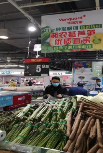 ▲华润万家超市设立的“湘农荟”芦笋优质直采专区。