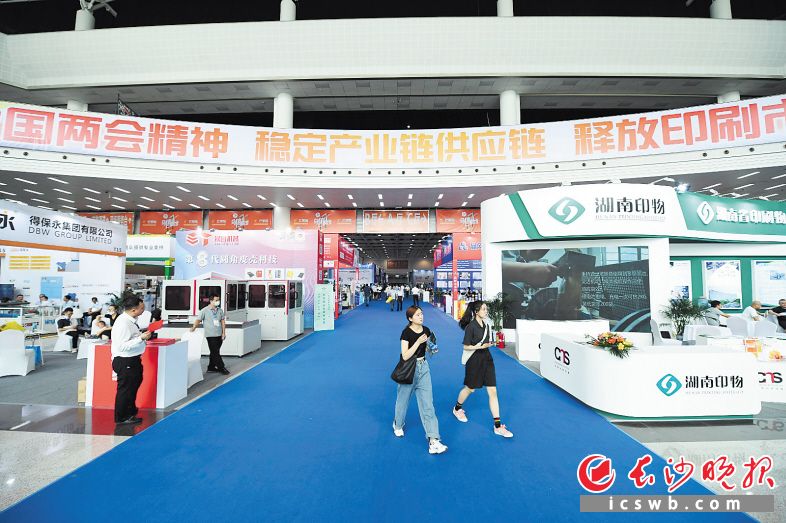 　　6月8日至10日，2020年世界媒体艺术之都·中部（长沙）印刷产业博览会在湖南国际会展中心举行。