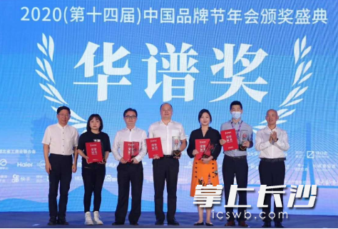 爱尔眼科医院集团党委副书记彭志坤（中）作为代表上台领奖。