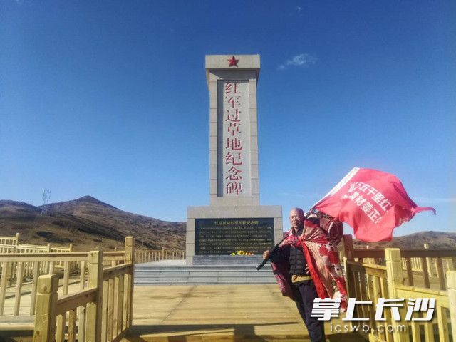 姜正雄达到红军过草地的纪念碑前。