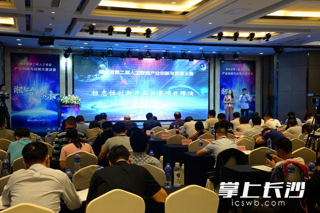 9月17日，湖南省第二届人工智能产业创新与应用大赛决赛上演巅峰对决。岑军 摄