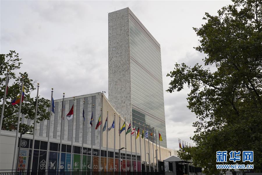 这是9月14日拍摄的联合国总部外景。新华社记者 王迎 摄