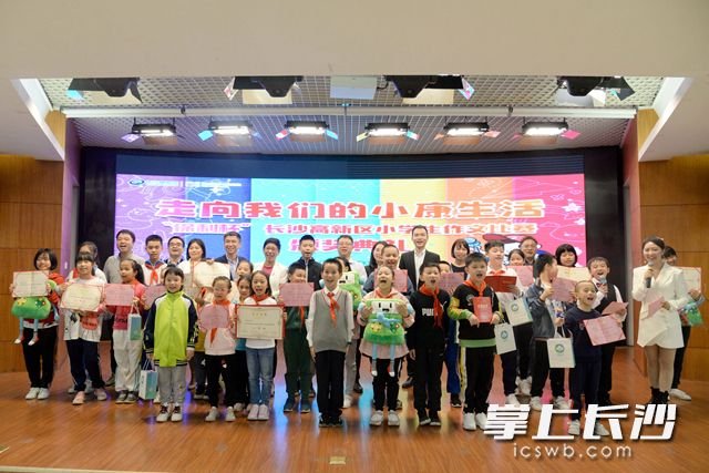 9月25日，“走向我们的小康生活”“保利杯”长沙高新区小学生作文比赛颁奖典礼举行。吴梦珊 摄